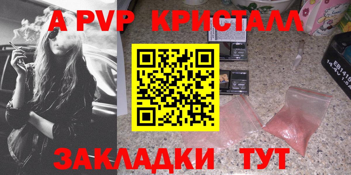 Alpha-PVP кристаллы  Вход с VPN  A PVP VHQ  Ханты-Мансийск 