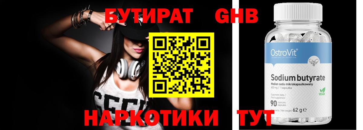 БУТИРАТ оксана Ханты-Мансийск