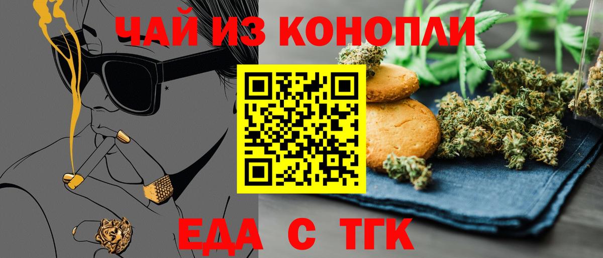 Canna-Cookies марихуана Ханты-Мансийск