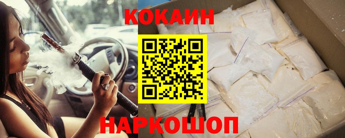 КОКАИН  Cocaine Эквадор  Вход с VPN  Ханты-Мансийск 