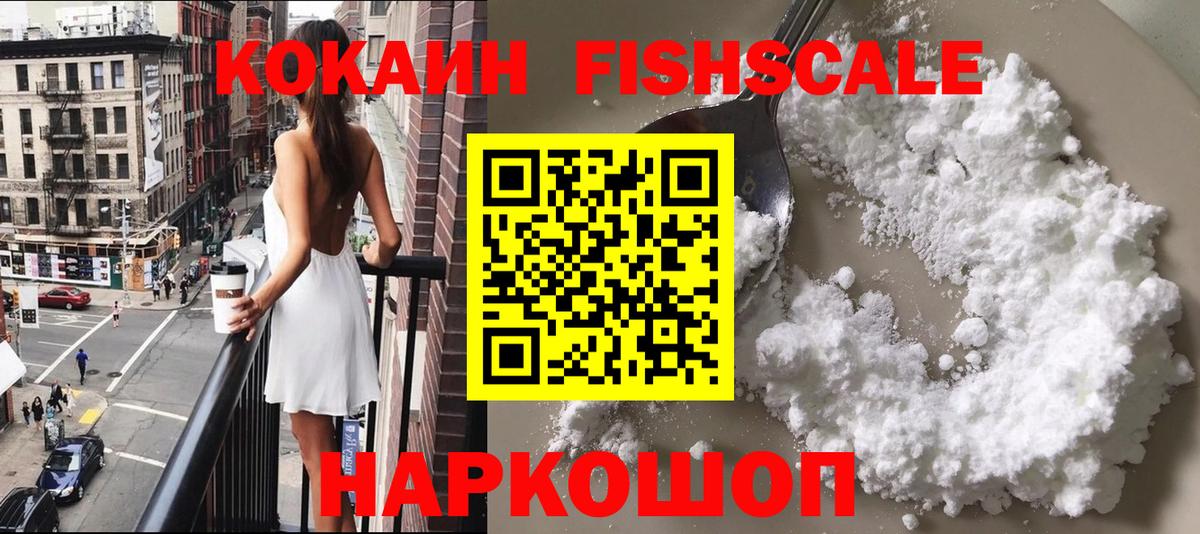 COCAIN Колумбийский Ханты-Мансийск