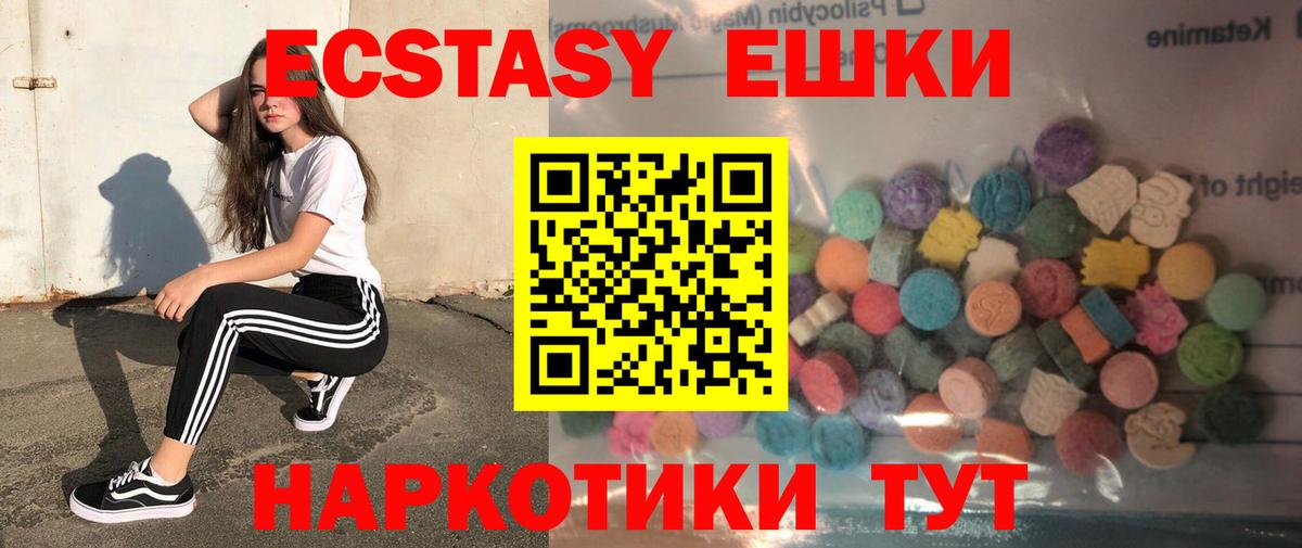 ЭКСТАЗИ 99%  Вход с VPN  Экстази  Экстази Punisher  Ханты-Мансийск 