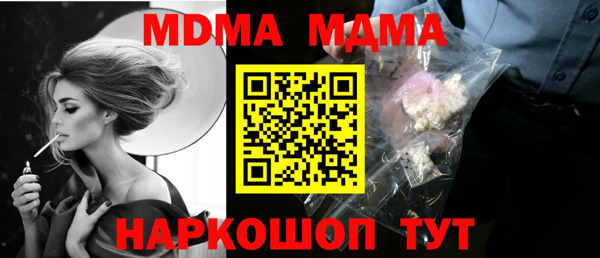 MDMA Molly Ханты-Мансийск