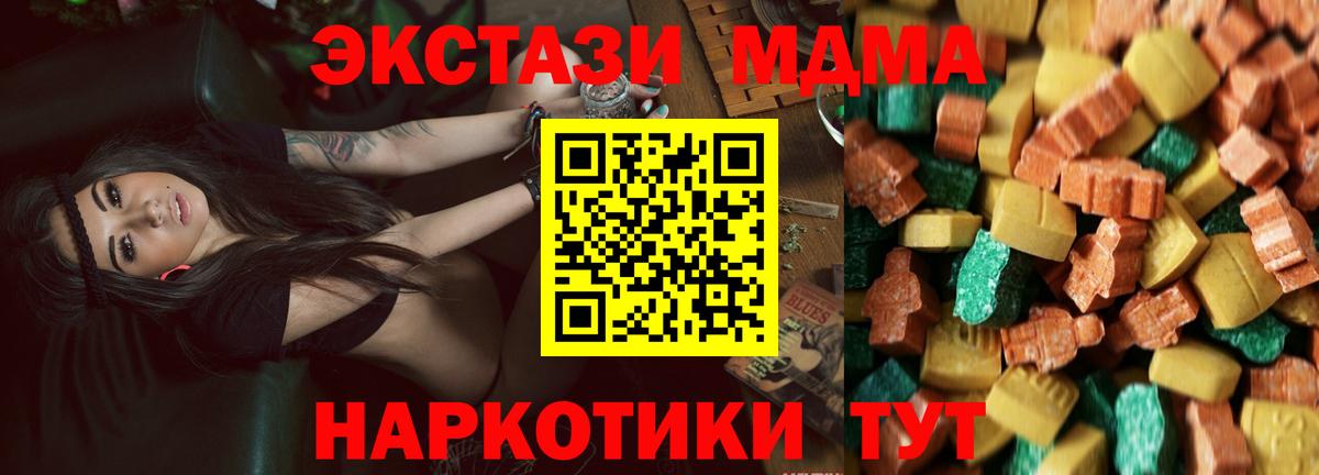 MDMA кристаллы  MDMA VHQ  Ханты-Мансийск  Вход с VPN 