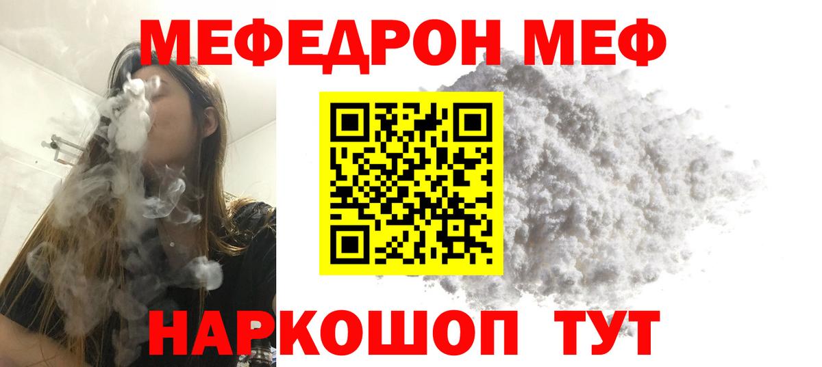 Меф мука Ханты-Мансийск