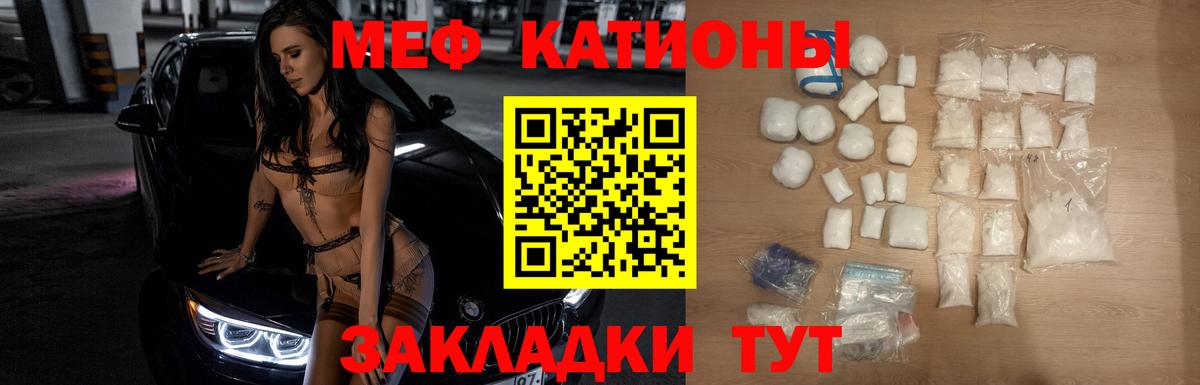 Мефедрон  МЕФ кристаллы  Вход с VPN  Ханты-Мансийск  Мефедрон мяу мяу 