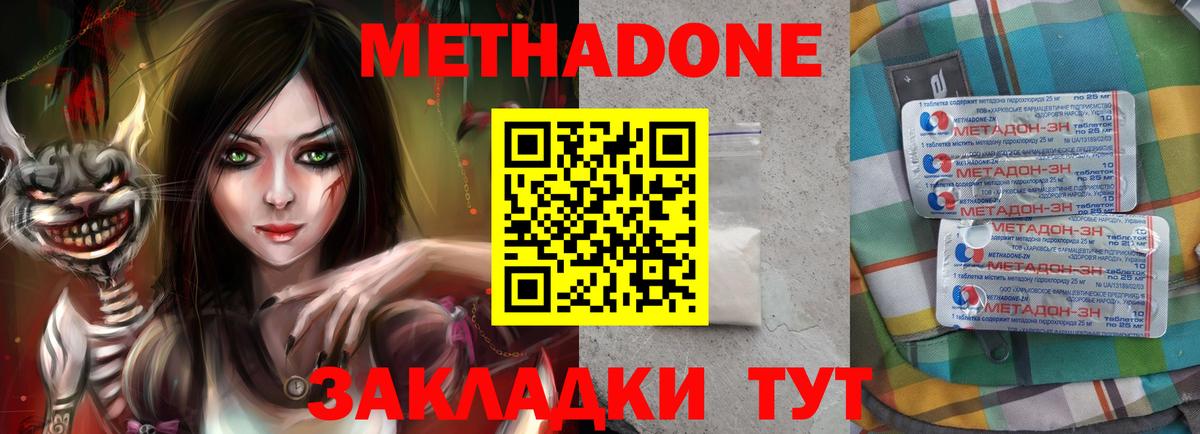 Метадон мёд  Вход с VPN  Ханты-Мансийск 