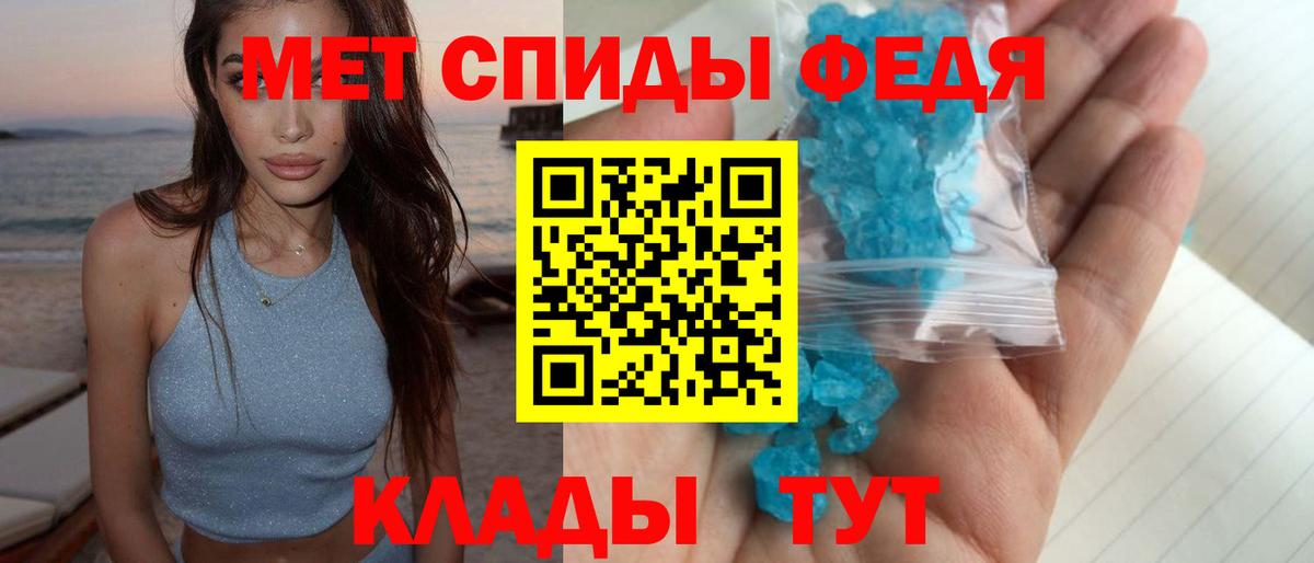 Метамфетамин Methamphetamine  Вход с VPN  Ханты-Мансийск 