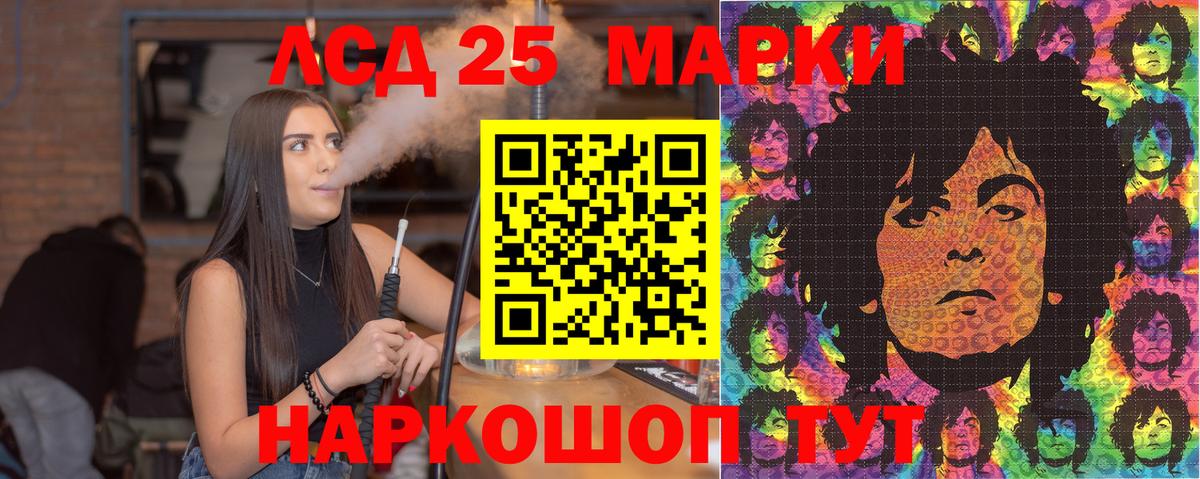Марки 25I-NBOMe 1,8мг Ханты-Мансийск